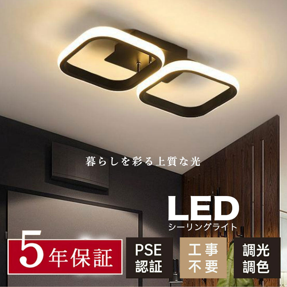 照明器具 シーリングライト 6畳 8畳 12畳 調光調色 タイマー リモコン付き 常夜灯 LED 明るい 北欧風 キッチン ダイニング リビング 寝室 子供部屋 おしゃれ 器具 高級感 かわいい ブラック ホワイト 四角 廊下