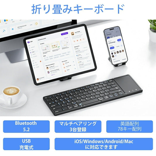 bz-b099t-us 【日本発送】【Omikamo正規販売店】キーボード Bluetooth タッチパッド 小型 ワイヤレス 無線 ipadキーボード 折り畳み 英語配列 軽量 持ち運び iOS Windows Android Mac Google対応 パソコン タブレット スマホ用 Type-C充電 ブラック