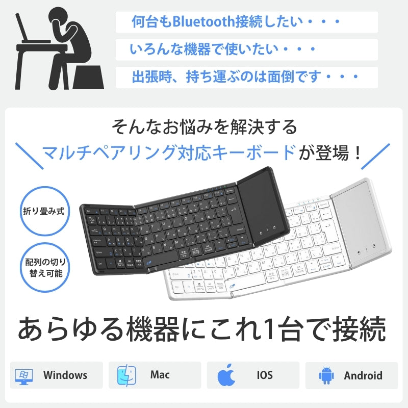 Omikamo キーボード 折り畳み BZ-B099T