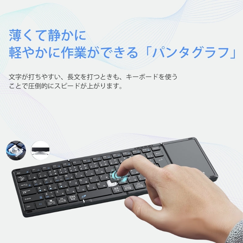Omikamo キーボード 折り畳み BZ-B099T
