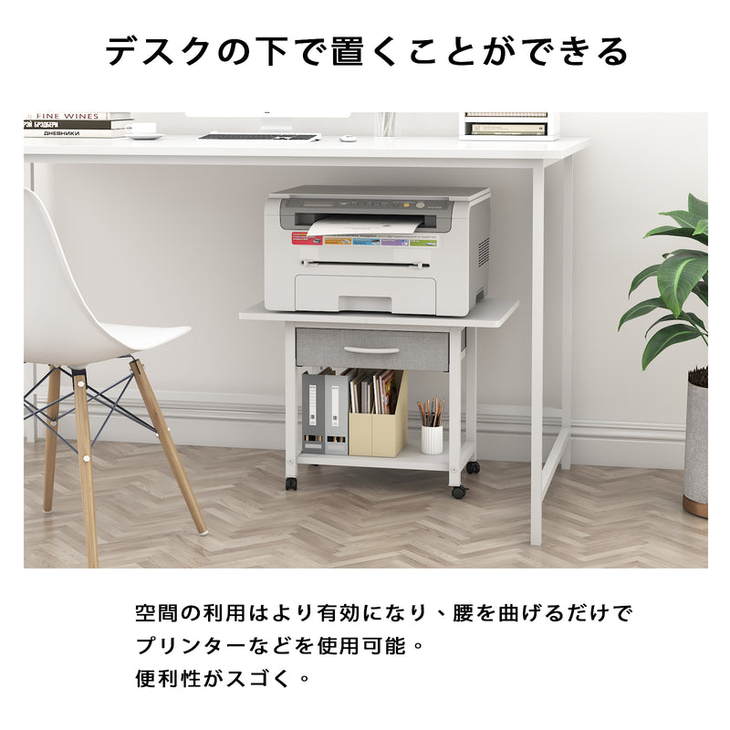 引き出し・キャスター付きプリンター台 PC001