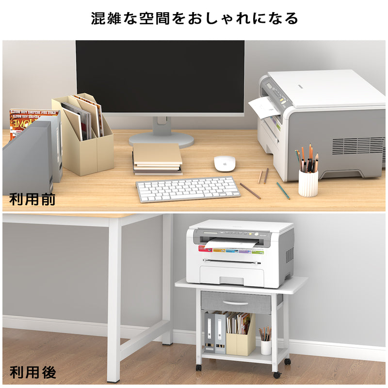 引き出し・キャスター付きプリンター台 PC001