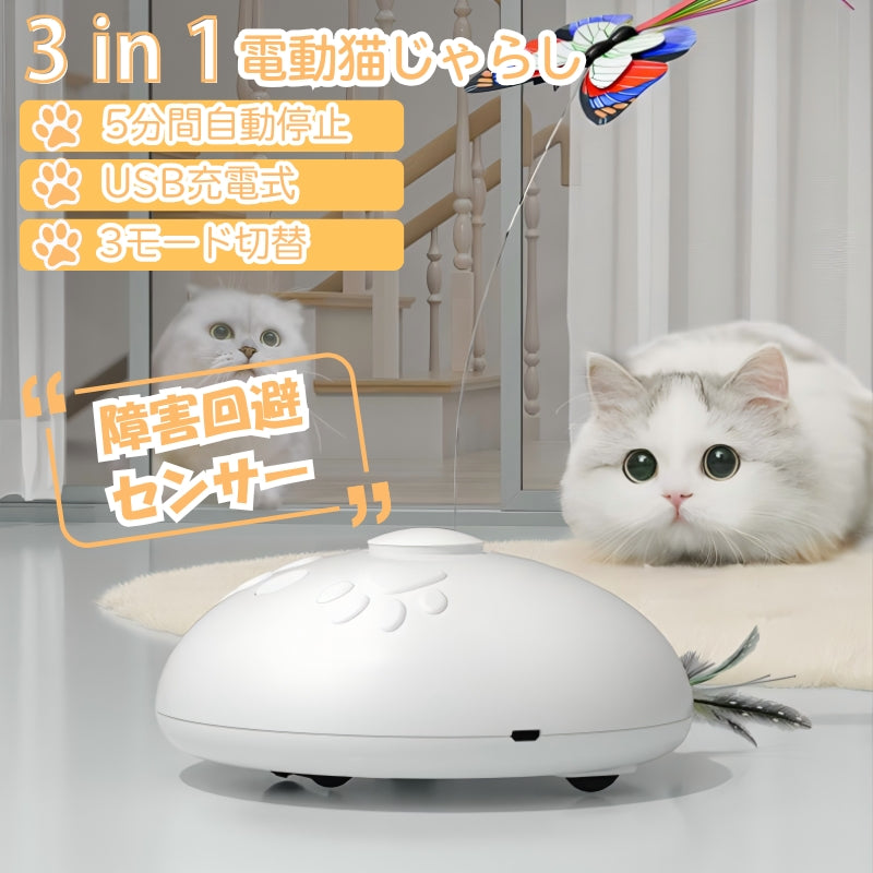 猫の狩猟本能を刺激する!3in1電動猫じゃらし PM006