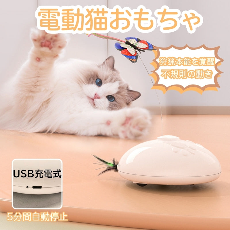 猫の狩猟本能を刺激する!3in1電動猫じゃらし PM006