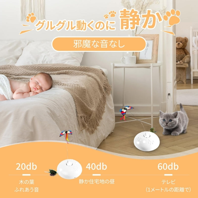 猫の狩猟本能を刺激する!3in1電動猫じゃらし PM006