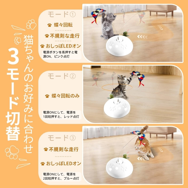 猫の狩猟本能を刺激する!3in1電動猫じゃらし PM006