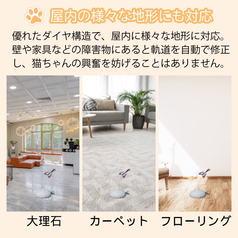 猫の狩猟本能を刺激する!3in1電動猫じゃらし PM006