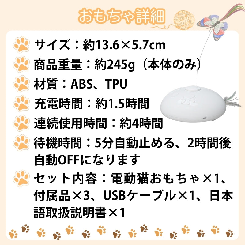 猫の狩猟本能を刺激する!3in1電動猫じゃらし PM006