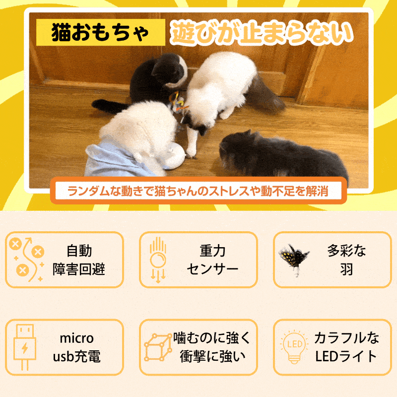 猫の狩猟本能を刺激する!3in1電動猫じゃらし PM006