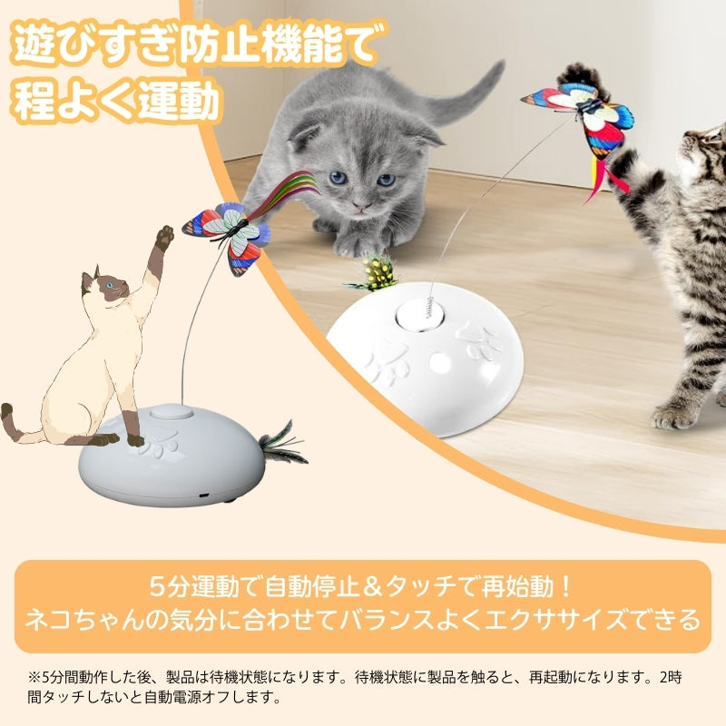 猫の狩猟本能を刺激する!3in1電動猫じゃらし PM006