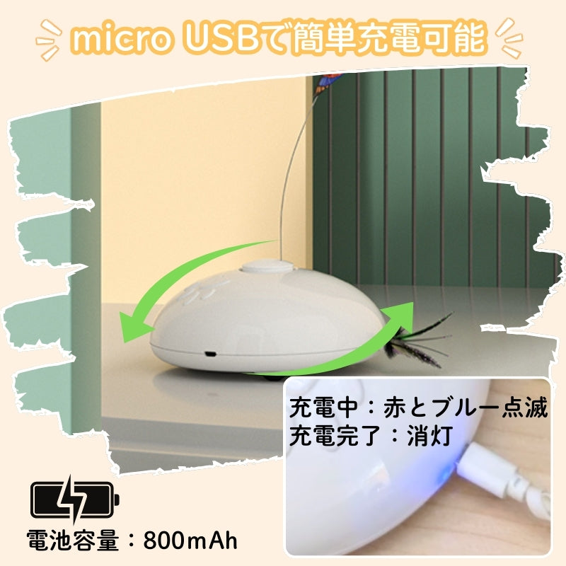 猫の狩猟本能を刺激する!3in1電動猫じゃらし PM006