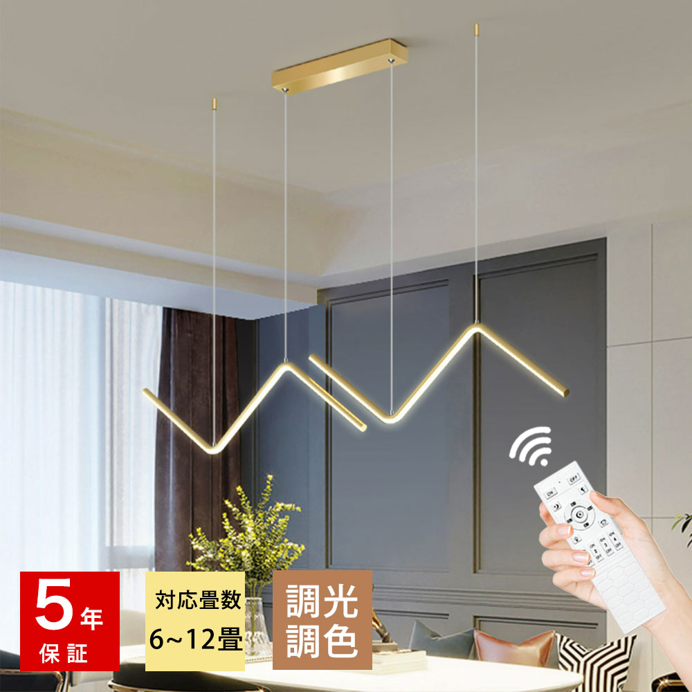 ryd-201【5年保証】照明器具 ペンダントライト?吊下げ灯 ダイニング 子供部屋 寝室 リビング キッチン 8畳 12畳 6畳 調光調色 タイマー 常夜灯 リモコン付き LED 北欧風 モダン 明るい 照明 おしゃれ 高級感 かわいい ブラック ゴールド 幅90cm