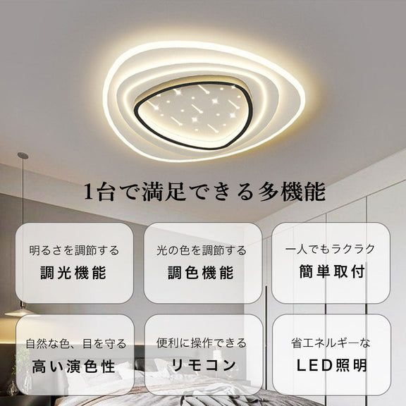 ryd-099 照明 シーリングライト 寝室 キッチン リビング ダイニング 子供部屋 12畳 8畳 6畳 調光調色 タイマー リモコン付き 常夜灯 LED 明るい 北欧風 おしゃれ 器具 高級感 モダン かわいい ホワイト 円型 方形 三角形