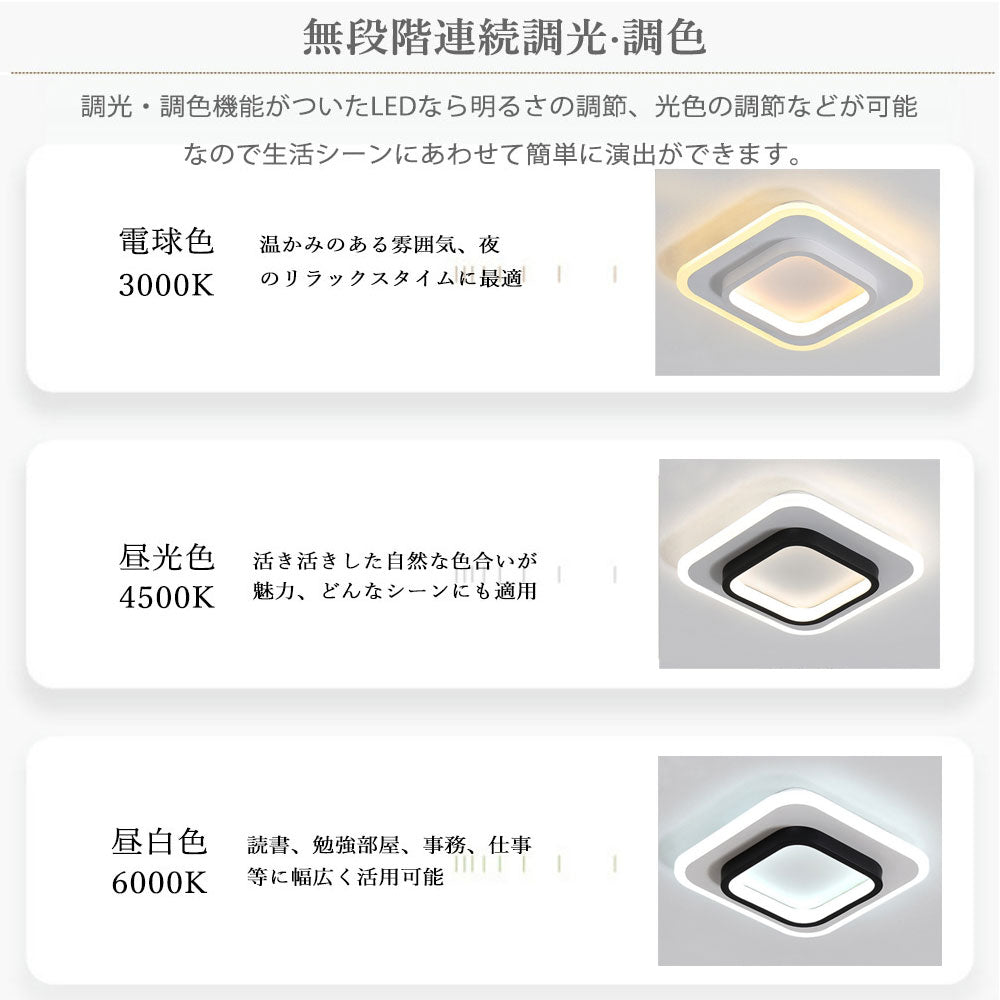 ryd-158【5年保証】シーリングライト led キッチン リビング ダイニング 子供部屋 寝室 8畳 6畳 12畳 LED 北欧風 モダン 明るい おしゃれ 照明 かわいい 高級感 常夜灯 タイマー リモコン付き 調光調色 ホワイト ホワイト‐ブラック 円型 方形