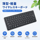 Omikamo Bluetooth キーボード ワイヤレス テンキー付き 日本語配列 ipad キーボード 左右Shiftキー/L型Enterキー搭載 フルサイズ マルチペアリング iOS/Windows/Mac/Google対応 USB-C充電式 パンタグラフ コンパクト 無線