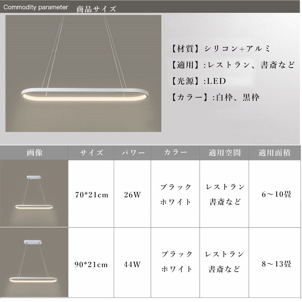 ryd-204 【5年保証】ペンダントライト 照明?吊下げ灯 ダイニング リビング キッチン 子供部屋 寝室 6畳 8畳 12畳 常夜灯 調光調色 タイマー リモコン付き LED 明るい 北欧風 モダン おしゃれ 照明 かわいい 高級感 ホワイト ブラック 70×21cm 90×21cm