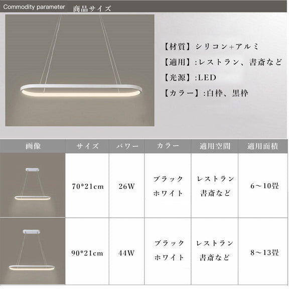 ryd-204 【5年保証】ペンダントライト 照明?吊下げ灯 ダイニング リビング キッチン 子供部屋 寝室 6畳 8畳 12畳 常夜灯 調光調色 タイマー リモコン付き LED 明るい 北欧風 モダン おしゃれ 照明 かわいい 高級感 ホワイト ブラック 70×21cm 90×21cm