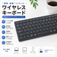Omikamo Bluetooth キーボード ワイヤレス テンキー付き 日本語配列 ipad キーボード 左右Shiftキー/L型Enterキー搭載 フルサイズ マルチペアリング iOS/Windows/Mac/Google対応 USB-C充電式 パンタグラフ コンパクト 無線