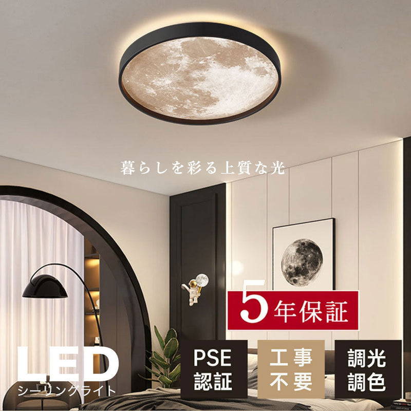 ryd-032 シーリングライト 北欧 6畳 8畳 12畳 リモコン付き 調光調色 常夜灯 タイマー LED 明るい風 リビング ダイニング キッチン 寝室 子供部屋 器具 おしゃれ 高級感 かわいい ブラック ホワイト 直径26 38 48cm 円形 宇宙