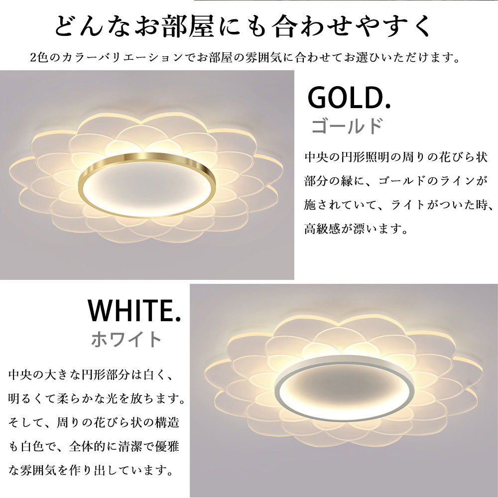 ryd-095 照明 シーリングライト 調光 調色 常夜灯 リモコン付き タイマー 6畳 8畳 12畳 明るい LED 北欧風 子供部屋 寝室 リビング ダイニング キッチン おしゃれ 器具 かわいい 高級感 ゴールド ホワイト