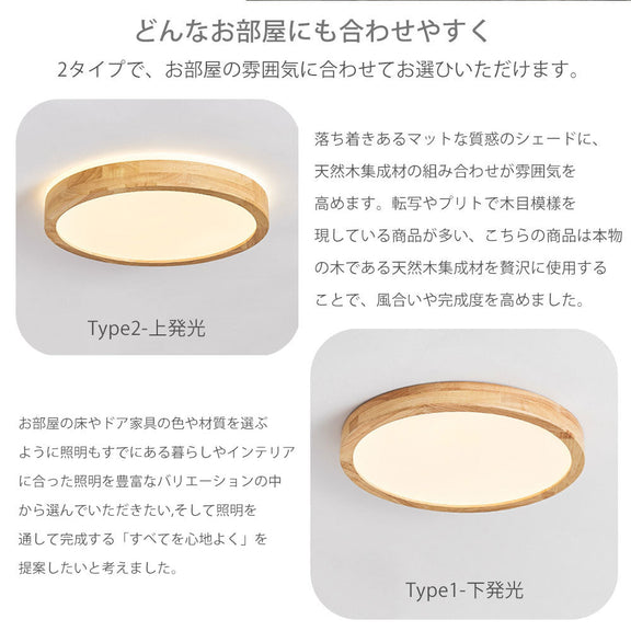 ryd-089 シーリングライト キッチン リモコン付き 常夜灯 調光 調色 タイマー 6畳 8畳 12畳 円型 直径30 40 50cm ナチュラル 木目 和室 和風 明るい LED 北欧風 ダイニング リビング 寝室 子供部屋 器具 おしゃれ かわいい 高級感