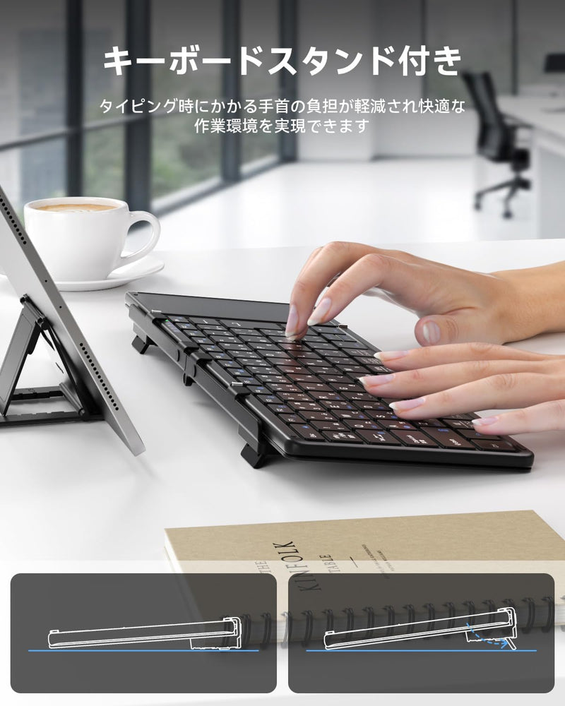 【最新進化版 スタンド付き】折りたたみ キーボード ワイヤレス Bluetooth 5.4 タッチパッド搭載 JIS配列 日本語配列 3台同時接続 静音 軽量 薄型 無線 iPad 第10世代 iPhone Android Mac Windows Surface iPad mini 対応 専用スタンド付 Type-C 急速充電 Omikamo