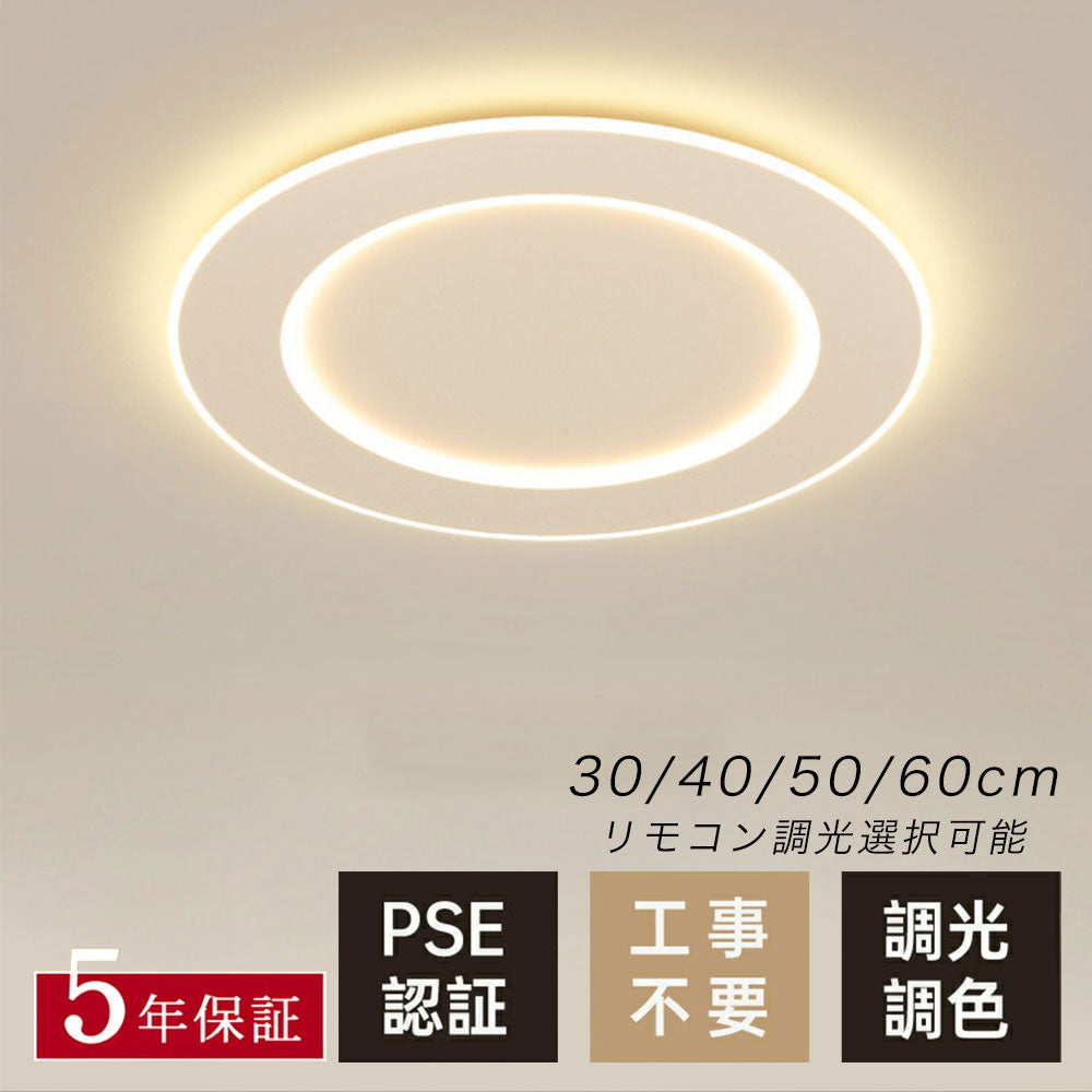 ledシーリングライト 常夜灯 調光調色 リモコン付き タイマー 6畳 8畳 12畳 LED 北欧風 明るい ダイニング キッチン リビング 寝室 子供部屋 器具 おしゃれ 高級感 かわいい ホワイト 薄型 円形 直径30 40 50 60cm 新生活