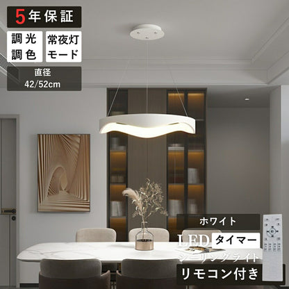 ryd-145【5年保証】ペンダントライト 吊下げ灯 led 調光 調色 ダイニング リビング 子供部屋 寝室 キッチン 12畳 6畳 8畳 明るい LED 北欧風 おしゃれ 照明 モダン かわいい 高級感 リモコン付き 調光調色 常夜灯 タイマー ホワイト 直径42cm 直径52cm
