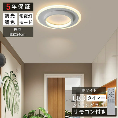 ryd-158【5年保証】シーリングライト led キッチン リビング ダイニング 子供部屋 寝室 8畳 6畳 12畳 LED 北欧風 モダン 明るい おしゃれ 照明 かわいい 高級感 常夜灯 タイマー リモコン付き 調光調色 ホワイト ホワイト‐ブラック 円型 方形