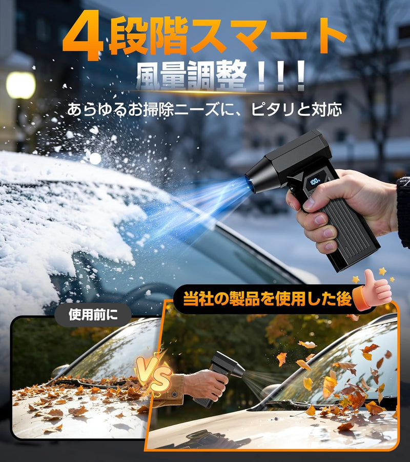 エアダスター 電動エアダスター 最強力ブロワー【超強力暴風 吹くだけで完全清掃 ? LEDライト】300000RPM高速回転 最大風速120m/s | 4段階風量調整 5種類ノズル付き 洗車 小型 軽量 Type-C充電式 車内清掃/PC掃除/キーボード用/空気入れ/家庭掃除