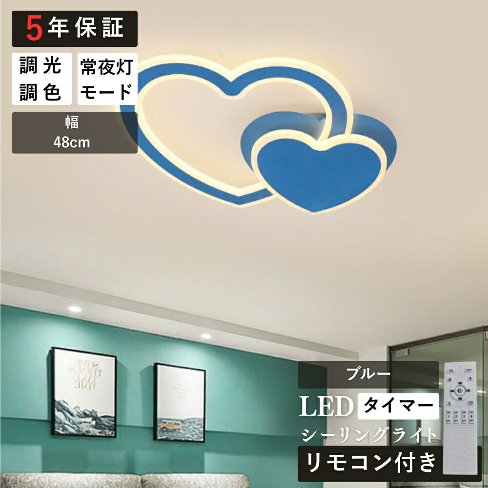 ryd-161【5年保証】シーリングライト led 子供部屋 キッチン 寝室 リビング ダイニング 8畳 6畳 12畳 北欧風 LED 明るい おしゃれ 照明 高級感 モダン かわいい 調光調色 リモコン付き 常夜灯 タイマー ホワイト ピンク ブルー 幅48cm