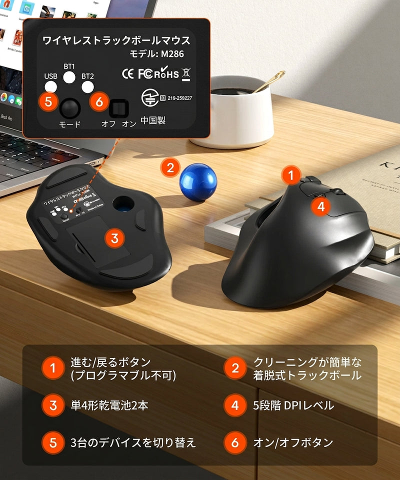 トラックボールマウス ワイヤレス Bluetooth 3台同時接続 エルゴノミクス マウス 30°傾斜 手首 負担軽減 2.4GHz 無線 5段階DPI切替 戻る/進むボタン 親指操作 省スペース PC タブレット スマホ 持ち運び テレワーク 在宅勤務 静音