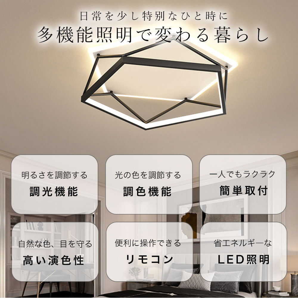 ledシーリングライト リモコン付き タイマー 調光 調色 常夜灯 6畳 8畳 12畳 LED 北欧風 明るい ダイニング キッチン リビング 寝室 子供部屋 おしゃれ 器具 高級感 かわいい 円型 四角 五角形 ブラック 新生活