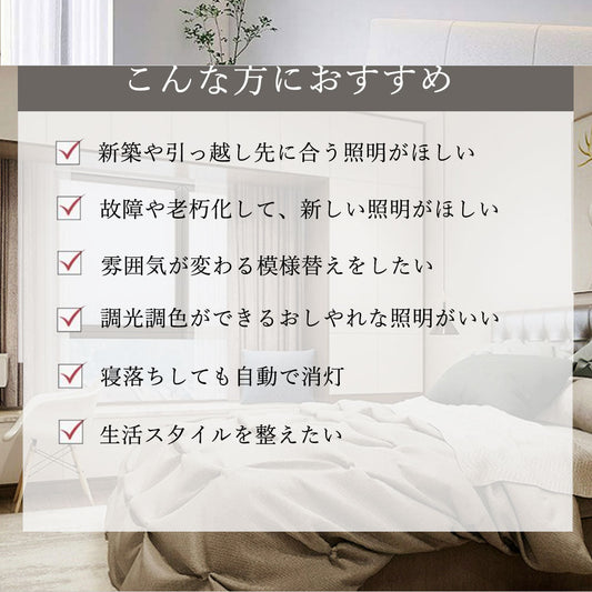 ryd-119 照明 シーリングライト リモコン付き 常夜灯 調光調色 タイマー 6畳 8畳 12畳 明るい LED 北欧風 寝室 リビング ダイニング キッチン 子供部屋 おしゃれ 器具 かわいい 高級感 ホワイト ホワイト‐ブラック
