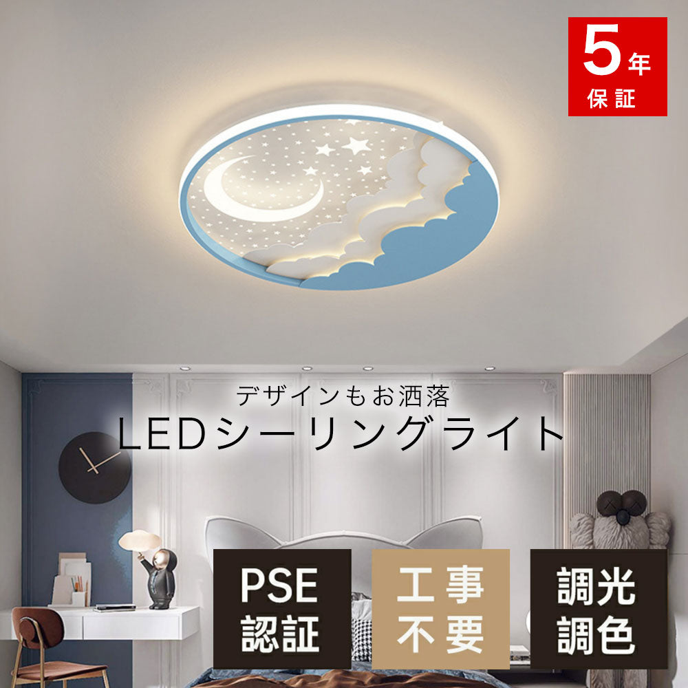 ryd-210【5年保証】シーリングライト おしゃれ リモコン 子供部屋 リビング ダイニング キッチン 寝室 6畳 12畳 8畳 北欧風 明るい LED モダン 照明 高級感 かわいい 調光調色 常夜灯 リモコン付き タイマー ホワイト ピンク ブルー 直径50cm