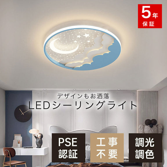 ryd-210【5年保証】シーリングライト おしゃれ リモコン 子供部屋 リビング ダイニング キッチン 寝室 6畳 12畳 8畳 北欧風 明るい LED モダン 照明 高級感 かわいい 調光調色 常夜灯 リモコン付き タイマー ホワイト ピンク ブルー 直径50cm