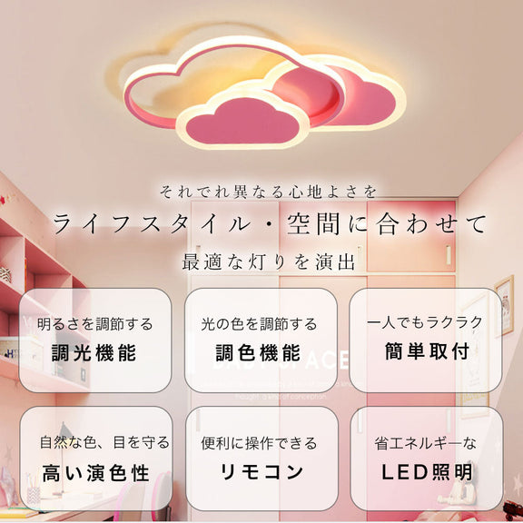 シーリングライト おしゃれ 常夜灯 タイマー リモコン付 調光調色き 6畳 8畳 12畳 LED 北欧風 明るい 寝室 リビング ダイニング キッチン 子供部屋 器具 高級感 かわいい 雲 ピンク ホワイト 大型 新生活