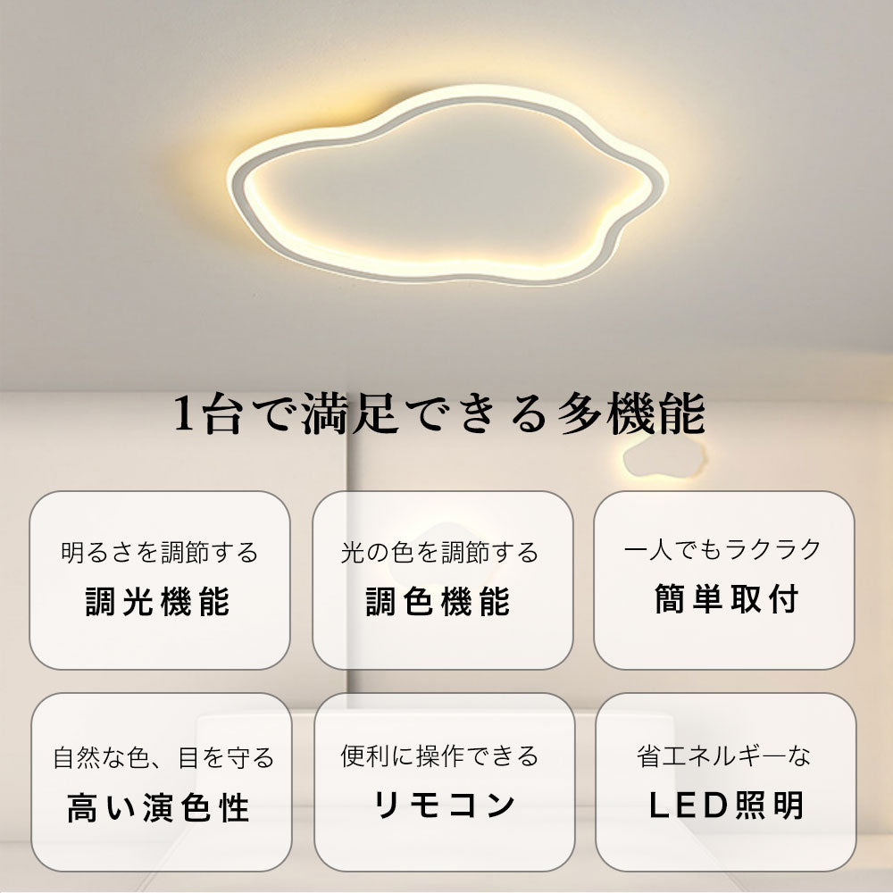 照明器具 シーリングライト 常夜灯 タイマー リモコン付 調光調色き 6畳 8畳 12畳 LED 明るい 北欧風 リビング ダイニング キッチン 寝室 子供部屋 器具 おしゃれ かわいい 高級感 ブラック ホワイト ins 薄型 直径40 50 60cm 新生活