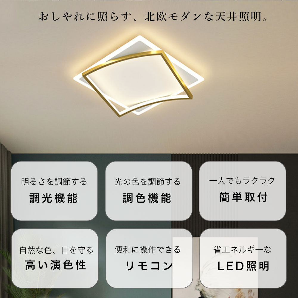 ryd-200【5年保証】照明器具 シーリングライト 寝室 リビング キッチン ダイニング 子供部屋 8畳 12畳 6畳 リモコン付き 常夜灯 タイマー 調光調色 北欧風 LED 明るい おしゃれ モダン 照明 高級感 かわいい ブラック ゴールド