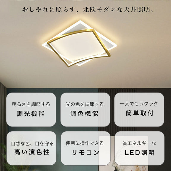 ryd-200【5年保証】照明器具 シーリングライト 寝室 リビング キッチン ダイニング 子供部屋 8畳 12畳 6畳 リモコン付き 常夜灯 タイマー 調光調色 北欧風 LED 明るい おしゃれ モダン 照明 高級感 かわいい ブラック ゴールド