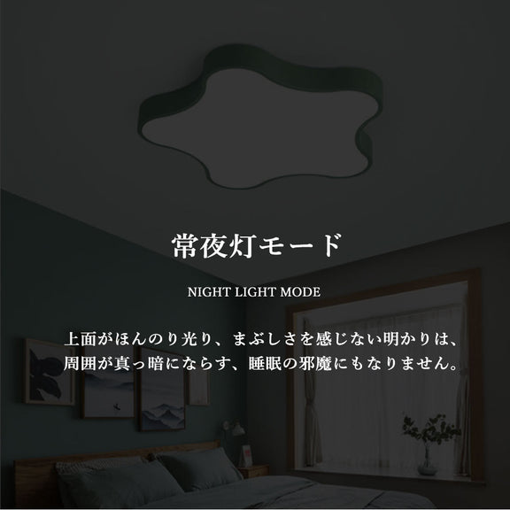 シーリングライト LED モダン 6畳 8畳 12畳 リモコン付き タイマー 調光調色 常夜灯 北欧風 モダン 明るい キッチン ダイニング リビング 寝室 子供部屋 おしゃれ 器具 高級感 かわいい イエロー グリーン グレー ピンク ホワイト