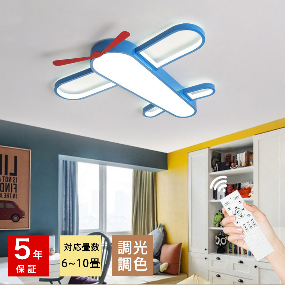 ryd-193【5年保証】シーリングライト おしゃれ 子供部屋 ダイニング リビング 寝室 キッチン 8畳 12畳 6畳 LED 北欧風 モダン 明るい 照明 かわいい 高級感 調光調色 常夜灯 タイマー リモコン付き ブルー 幅50cm