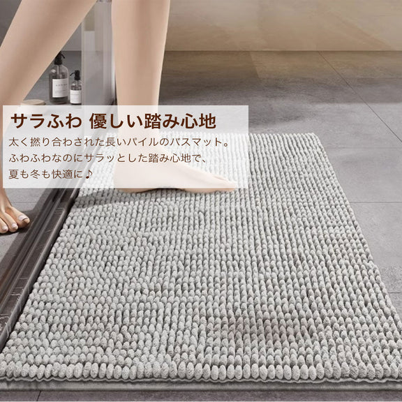 バスマット ラグマット 洗える ラグ カーペット シェニール 浴室 玄関マット 北欧 ふわふわ 小さめ 長方形 四角 マット フロアマット 子供部屋 柔らかい 室内 マイクロファイバー シンプル おしゃれ 春夏秋冬用 絨毯