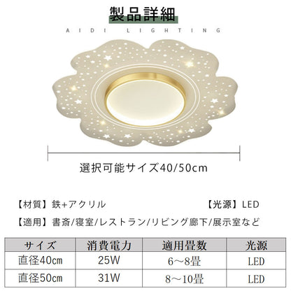 ryd-110 シーリングライト 北欧 キッチン ダイニング リビング 寝室 子供部屋 6畳 8畳 12畳 北欧風 明るい LED 器具 モダン おしゃれ かわいい 高級感 常夜灯 リモコン付き 調光調色 タイマー ゴールド 直径40cm 直径50cm 花