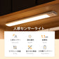 センサーライト マグネット式 USB充電 3色調光 人感センサー 薄型 LEDライト 薄い 10/20/30/40/50/60cm クローゼット キッチン 階段 廊下 室内 電球色 自然色 調色 LEDセンサーライト 新生活 一人暮らし 防災