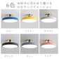 照明器具 シーリングライト リモコン付き タイマー 調光 調色 常夜灯 6畳 8畳 12畳 LED 北欧 ダイニング キッチン リビング 寝室 器具 おしゃれ かわいい 高級感 イエロー グレー ピンク ブラック ブルー ホワイト 円型 直径30 40 50cm