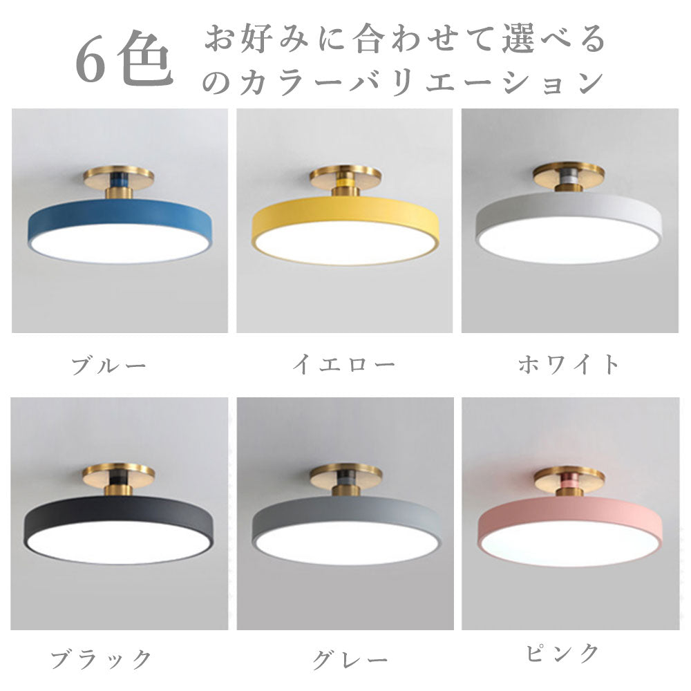 照明器具 シーリングライト リモコン付き タイマー 調光 調色 常夜灯 6畳 8畳 12畳 LED 北欧 ダイニング キッチン リビング 寝室 器具 おしゃれ かわいい 高級感 イエロー グレー ピンク ブラック ブルー ホワイト 円型 直径30 40 50cm