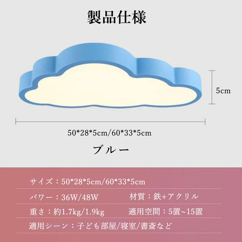ryd-003 ledシーリングライト 調光 調色 常夜灯 リモコン付き タイマー 6畳 8畳 12畳 LED 北欧風 明るい キッチン ダイニング リビング 寝室 子供部屋 器具 おしゃれ かわいい 高級感 雲 ホワイト ピンク ブルー 新生活
