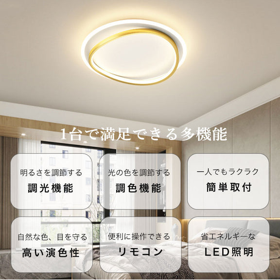 ryd-156【5年保証】シーリングライト led キッチン リビング ダイニング 子供部屋 寝室 8畳 6畳 12畳 明るい LED 北欧風 照明 モダン おしゃれ 高級感 かわいい タイマー 調光調色 常夜灯 リモコン付き ブラック ゴールド 直径50cm