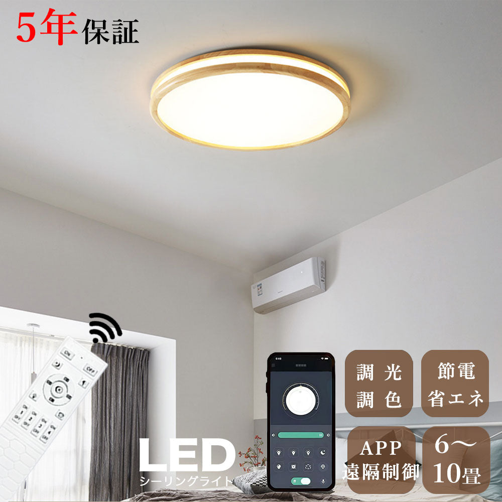 ryd-112 シーリングライト 北欧 子供部屋 キッチン リビング ダイニング 寝室 8畳 12畳 6畳 北欧風 LED 明るい おしゃれ モダン 器具 かわいい 高級感 調光調色 タイマー リモコン付き 常夜灯 ナチュラル 円形 直径40cm 直径50cm
